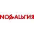 Ностальгия