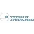 Точка Отрыва
